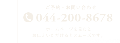 044-200-8678